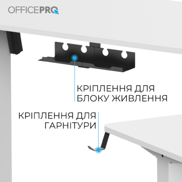 Комп’ютерний стіл з електрорегулюванням висоти OfficePro ODE1260W