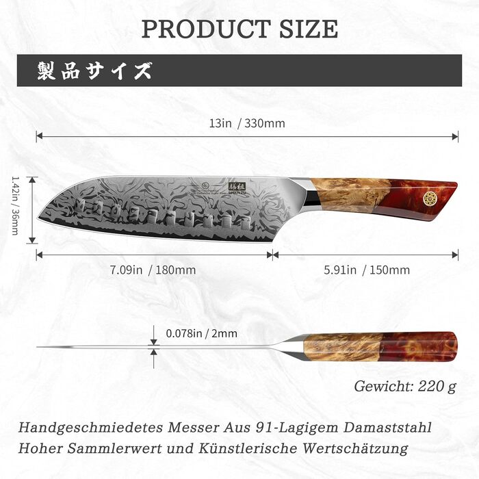 SHAN ZU Ніж кухарський Damast 20 см, серія WHITE TIGER, з японської сталі SG2, ручка з акації, професійний ніж для кухні