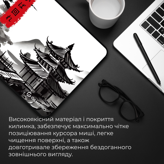 Ігрова поверхня GamePro (MP085BW)