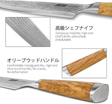 Ніж кухонний HOSHANHO Дамаск 20см, 67 шарів Дамаської сталі, японський ніж з ергономічною ручкою оливкового кольору