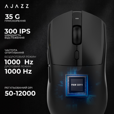 Ігрова бездротова миша Ajazz  AJ139 V2 MC -3 Mod-Black-3311