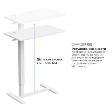 Офісний стіл з регулюванням висоти OfficePro ODM270W