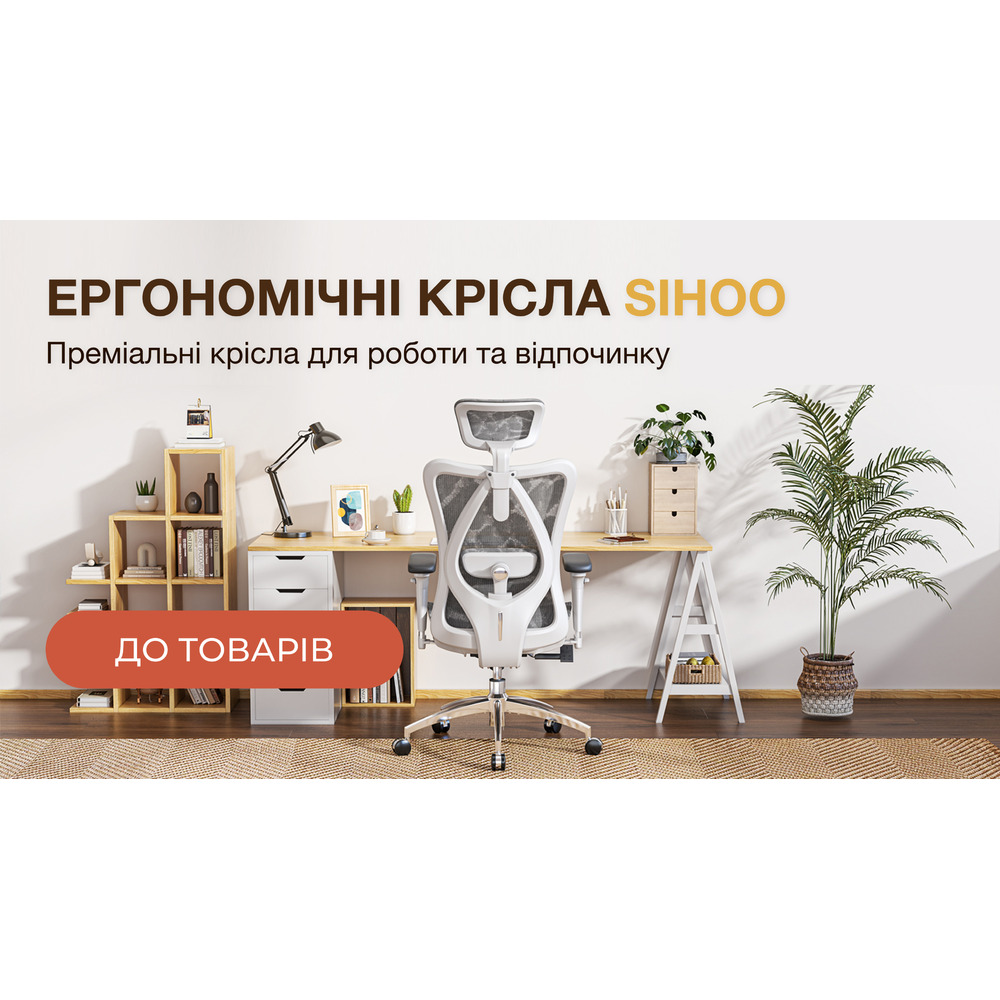 Крісла SIHOO