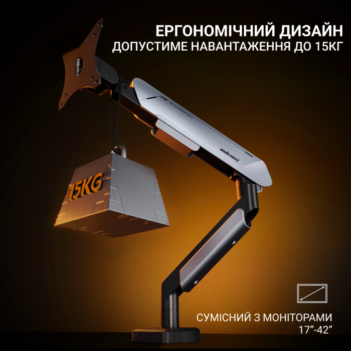 Настільне кріплення для монітора Anda Seat Stealth PRO II 17’’-42’’ White&Gray