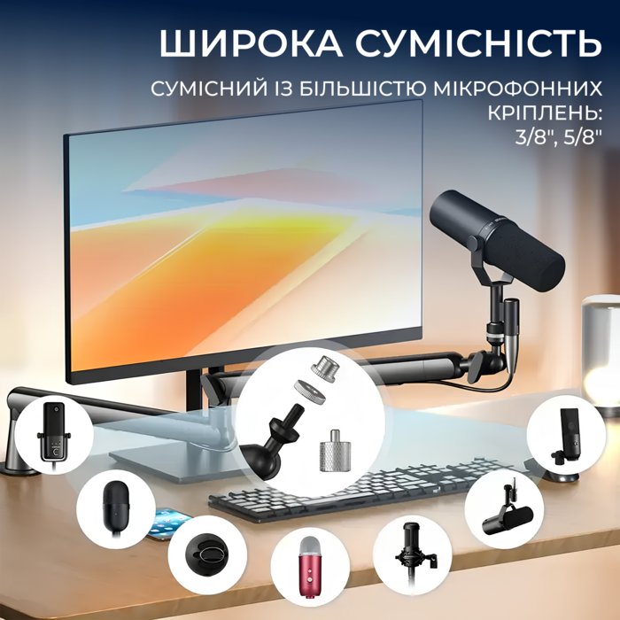 Універсальний пантограф OfficePro SA144B