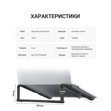 Підставка під ноутбук OfficePro LS530B