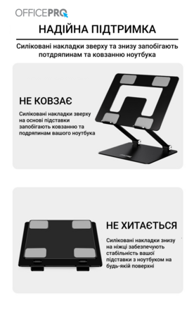 Підставка під ноутбук OfficePro LS111B