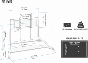 Мобільна TV стійка FITUEYES Design для телевізорів 75-100 дюймів, до 85 кг, регульована висота (14 положень), з полицею та кабель-менеджментом