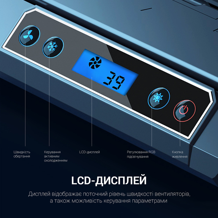 Підставка для охолодження ноутбука GamePro (CP1450)