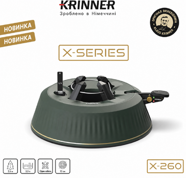 Підставка для ялинки KRINNER X-260 з педаллю та баком 3,5 л, для дерева до 2,6 м, Німеччина