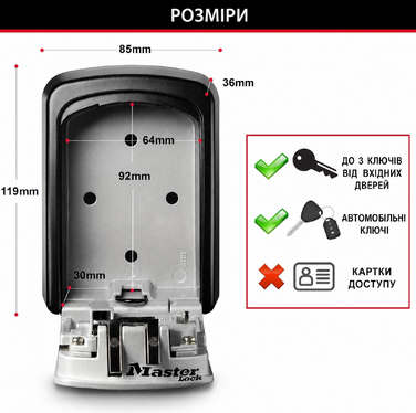 Кейс-сейф для ключів Master Lock Medium з настінним кріпленням для вулиці, металевий захисний бокс (11.9 x 8.5 x 3.6 см)