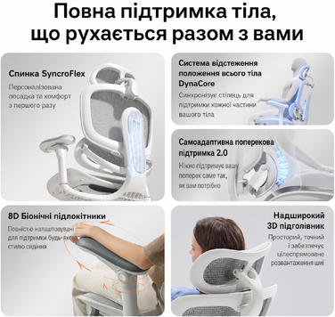 Офісний стілець SIHOO Doro C300 V2 Pro ергономічний, білий - з регульованою спинкою, підголівником та підлокітниками для дому та офісу