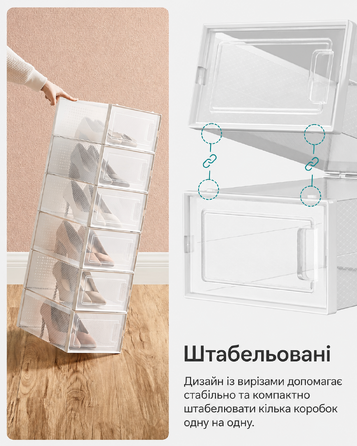 Прозорі та білі пластикові коробки для взуття SONGMICS, набір 12 шт, складні та штабельовані органайзери для взуття до 44 розміру, 31,2x22,5x13,5 см