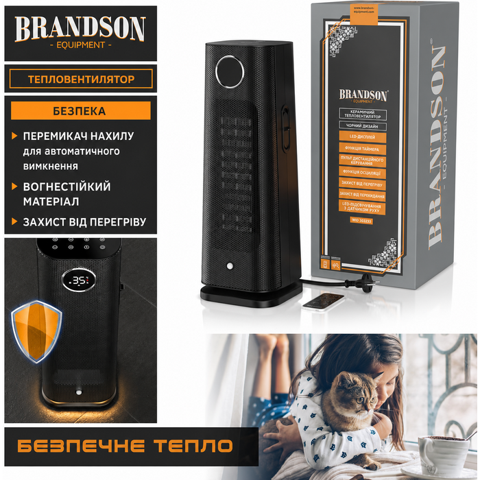 Обігрівач Brandson з пультом керування, 2000 Вт, ECO режим, осциляція, захист від дітей, таймер, LED-підсвічування, для ванної, вітальні, офісу, дитячої кімнати
