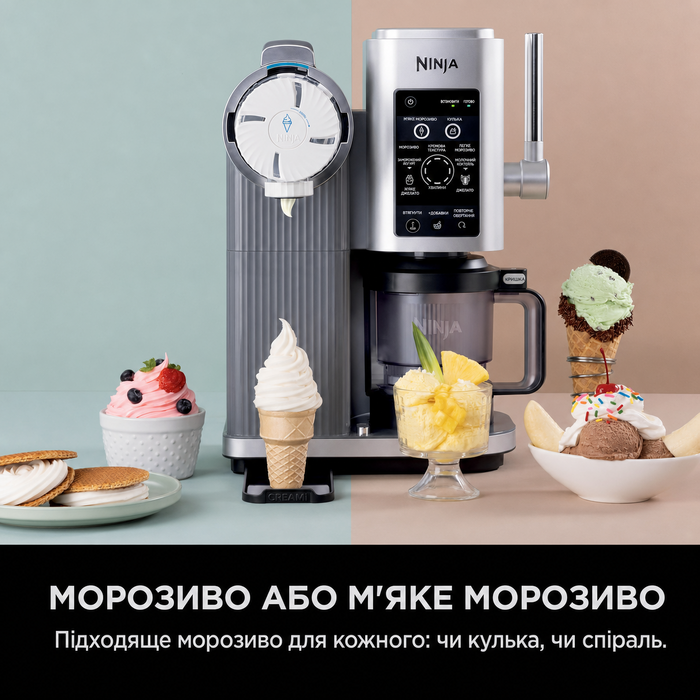 Машина для морозива CREAMi Softeis Ninja Swirl NC701EU: 13 функцій, 2 контейнери для морозива, сорбету, шейків