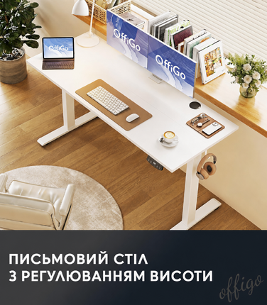 Офісний електричний стіл OffiGo 140 см з регулюванням висоти, ергономічний комп'ютерний стіл з пам'яттю, геймерський стіл для дому, білий