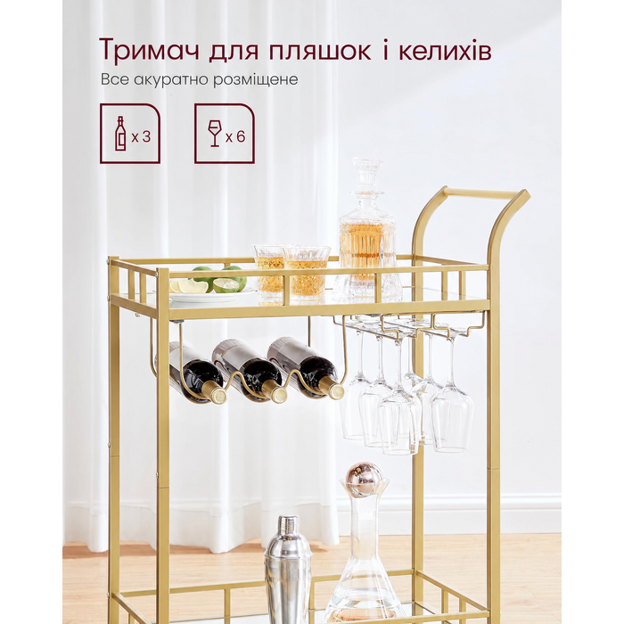 Сервізний візок VASAGLE з 2 скляними полицями, золотий, 38 x 60 x 90 см