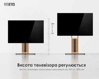 Підлогова тумба для телевізора FITUEYES Zen з бука, 55-88 дюймів, обертається, регулюється по висоті