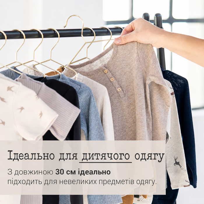 ROW&LINE® Дитячі вішалки для одягу 30 см, 20 шт, металеві, золоті, міцні, компактні, для дитячого гардеробу