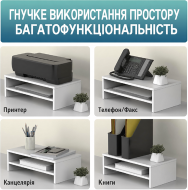 FITUEYES підставка для монітора з дерева, біла, ергономічна, для монітора, ноутбука, принтера, телевізора, 42,5x23,5x14 см