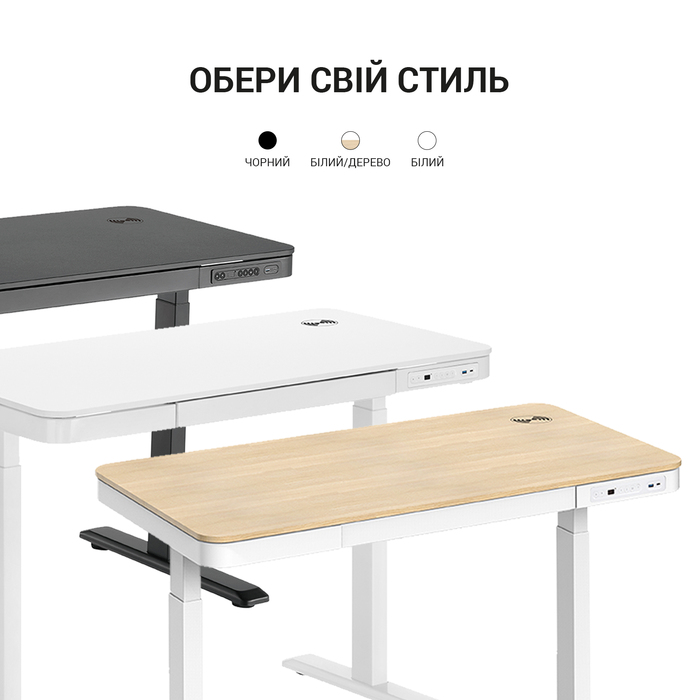 Комп’ютерний стіл з електрорегулюванням висоти OfficePro ODE111WW