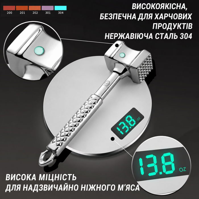 Двосторонній молоток для м'яса з нержавіючої сталі, оригінальний дизайн, для відбивних, котлет і стейків, гарантія 5 років