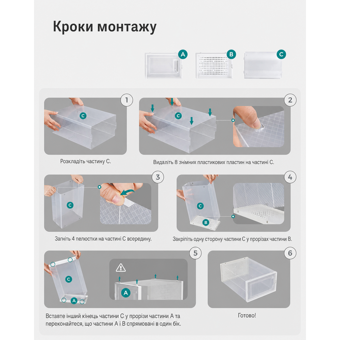 Коробки для взуття SONGMICS до 18 пар прозорі