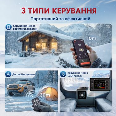 Дизельний опалювач 8kW , 12/24V/240V, 0.12-0.45 л/год, 10-рівнів регулювання температури, автоматичний старт/стоп для авто та вантажівок