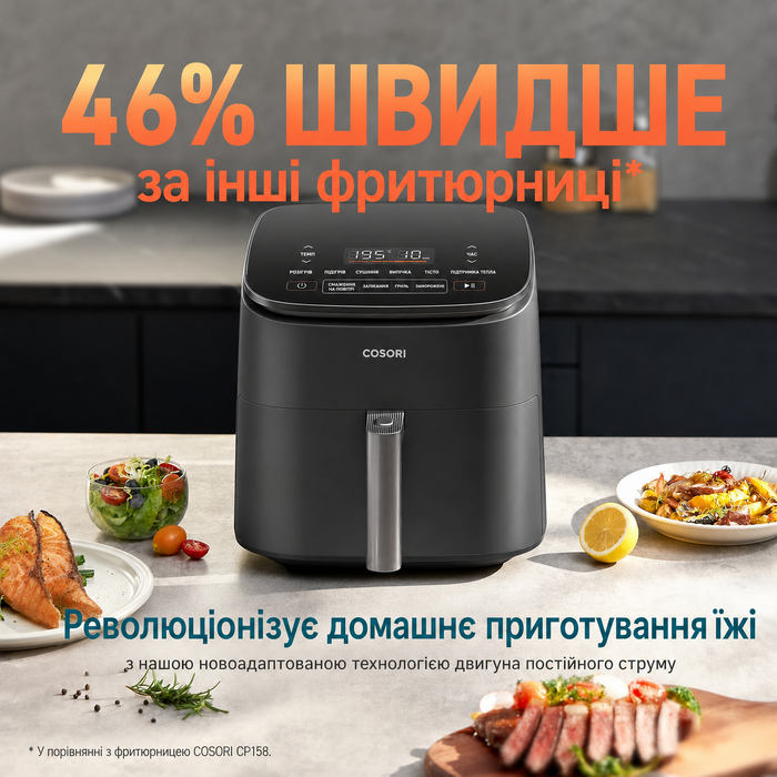 Аерофритюрниця COSORI Turbo Blaze XXL 6 л, 5 швидкостей, 9 програм, 30–230°C, енергоощадна, компактна, чорна