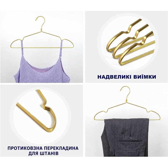 Вішалки для одягу Row & Line 20 шт 42 см золотисті