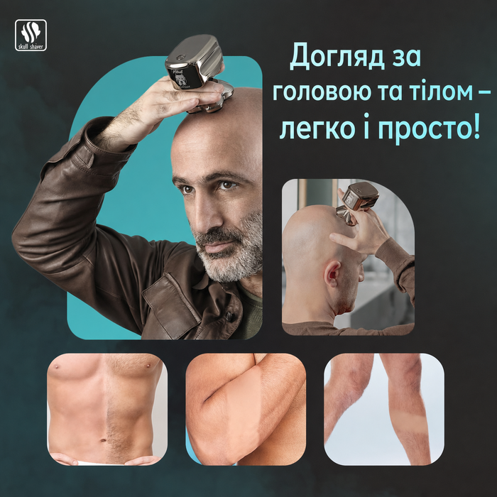 Бритва Skull Shaver Pitbull Platinum Pro - бездротовий, USB-зарядний, для чоловіків.