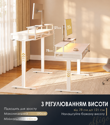 Регульований стіл OffiGo 120 см з висувними ящиками, електричний, з підставкою для клавіатури, для комп'ютера, з підставкою для монітора, з розетками та світлодіодною стрічкою, білий 120×54 см
