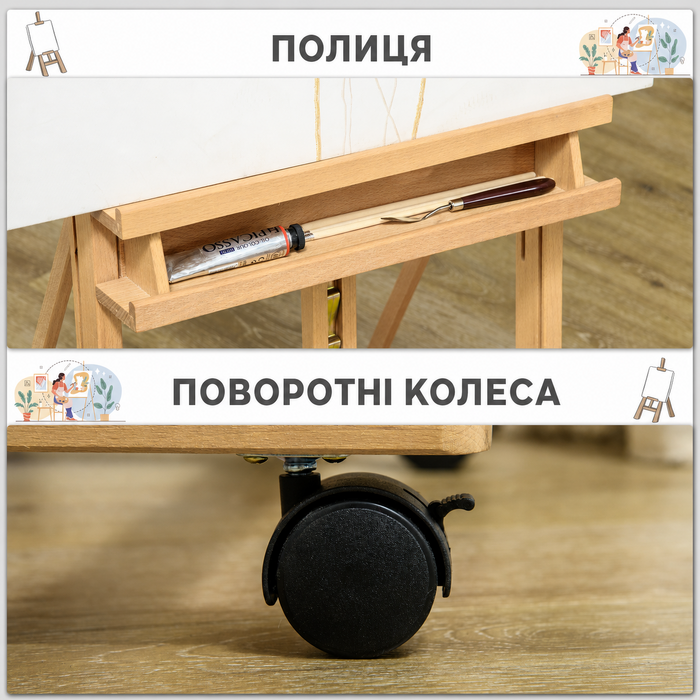 Еasel Vinsetto – професійний мольберт для художника, регульована висота, 4 колеса, комбінація натурального дерева та чорного кольору.