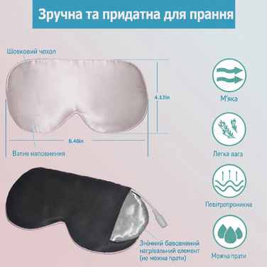 Електрична підігріваюча маска для очей PJYU від сухості, блефариту, набряків, ячменю, темних кіл і МГД (рожева)