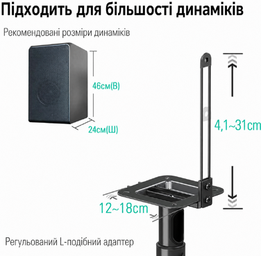 Підставка для динаміків Mounting Dream, регульована висота, для сателітів до 5 кг, набір з 2 шт.