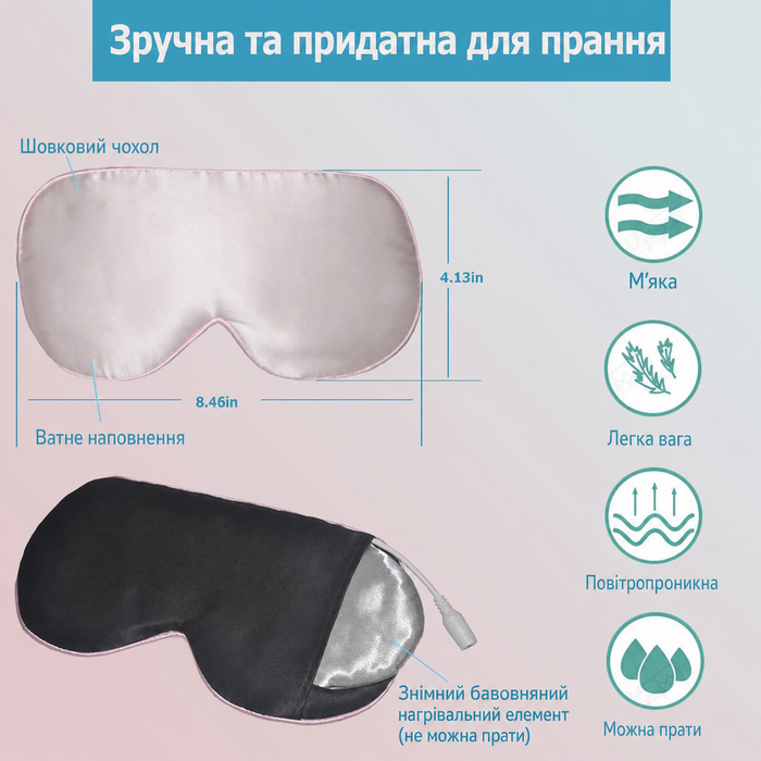 Електрична підігріваюча маска для очей PJYU від сухості, блефариту, набряків, ячменю, темних кіл і МГД (рожева)