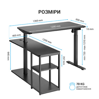 Комп’ютерний стіл з електрорегулюванням висоти OfficePro ODE119B