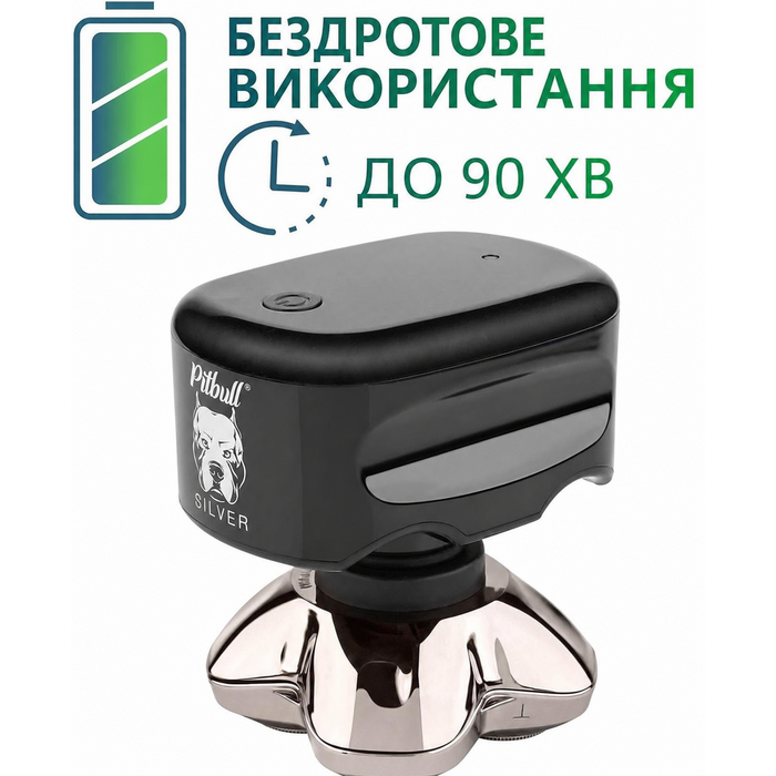 Електробритва Skull Shaver Pitbull Silver PRO SX5 акумуляторна