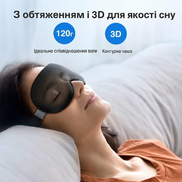 Umisleep 3D маска для сну з обтяженням 120 г, світлонепроникна, для чоловіків і жінок, чорна, регульований ремінець, для подорожей і йоги