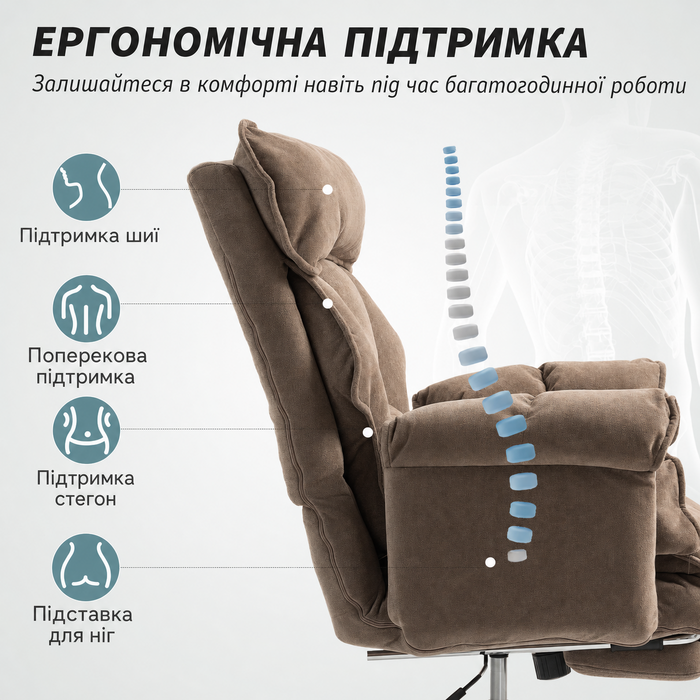Крісло офісне HOMCOM ергономічне, з регульованою спинкою, підставкою для ніг, м'яка тканина, світло-коричневе