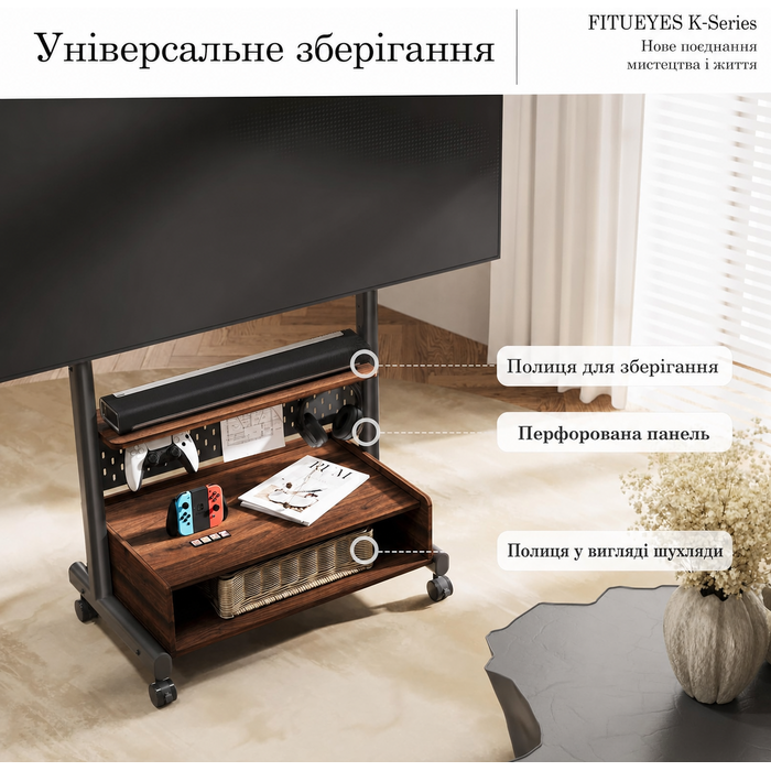 Підлогова стійка для телевізора FITUEYES з колесами, регульована по висоті, для ТВ 40-85 дюймів, вантажопідйомність до 60 кг, VESA 600x400 мм, коричнева
