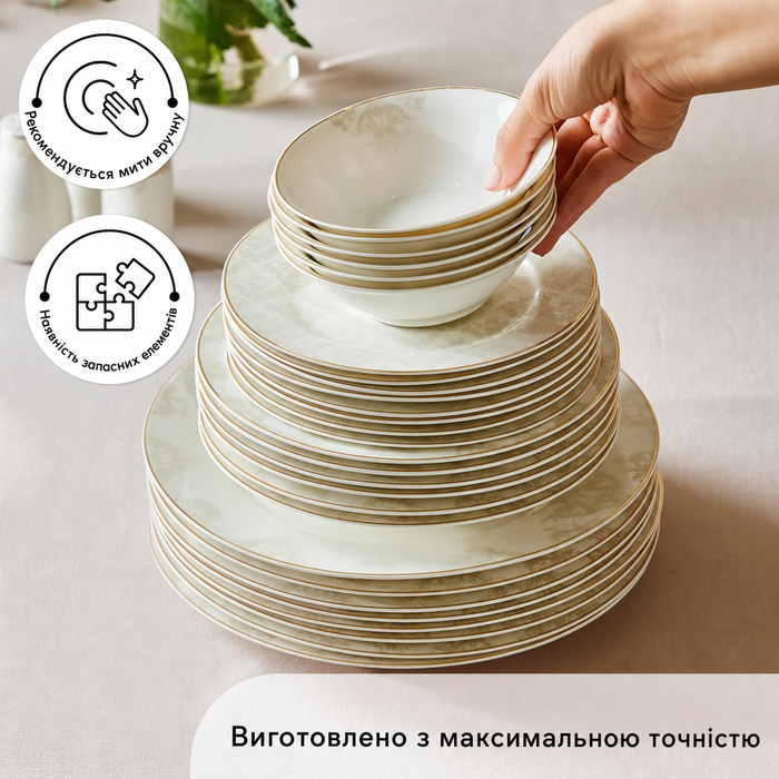 Сервіз Karaca Siena на 12 персон, 53 предмети, нове покоління Bone China