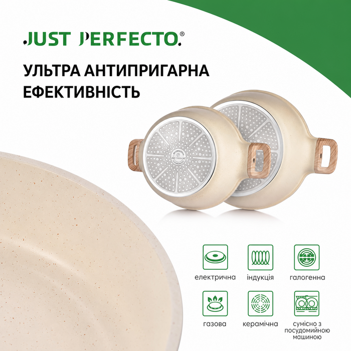 Набір каструль і сковорідок JUST PERFECTO для індукції, 15 предметів, антипригарне покриття без PTFE і PFOA, з кришками, бежевий колір, сковорідки 24 см і 28 см, каструля 28 см