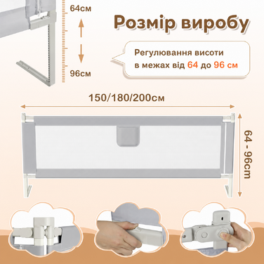 Захисні бортики для ліжка дитячий Ikodm 2x200 см + 1x180 см, регульована висота 64-96 см, сірий