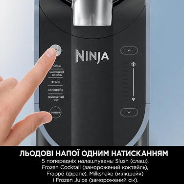 Машина для льодових напоїв Ninja SLUSHi, фрапе, мілкшейків, замороженого соку, без льоду та підготовки, 1,9 л, WhisperChill, синя-сіра, FS301EU