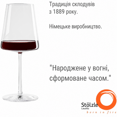 Набір келихів для червоного вина Stölzle Lausitz Power 520 мл, 6 шт, тонке скло, міцні, підходять для посудомийки, преміум-якість