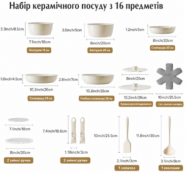 Набір керамічного посуду Redchef з 16 предметів з антипригарним покриттям та знімними ручками, сковорода 20/26 см, глибока сковорода 26 см, каструля 18/20 см, набір посуду, що штабелюється, для всіх плит, придатний для використання в духовці
