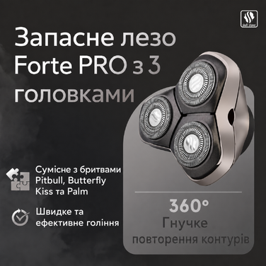 Запасні леза Skull Shaver Forte Pro (3 шт.) для бритв Pitbull, Palm та Butterfly Kiss — для гоління голови, обличчя та тіла