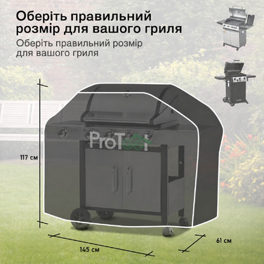 Водонепроникний чохол для гриля 145x65x117, захист від дощу, пилу, УФ-променів і снігу, міцна оксфордська тканина, всесезонний