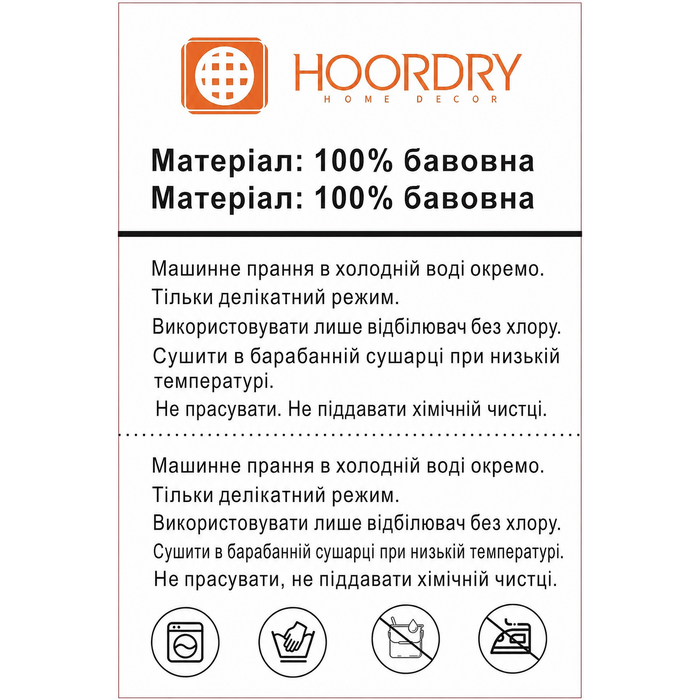 HOORDRY Покривало Boho 150x200 см, бавовняне, двостороннє, з орнаментом, для дивану, ліжка, крісла